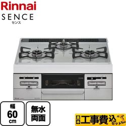 【工事費込セット（商品＋基本工事）】 【都市ガス】 リンナイ SENCE センス ビルトインコンロ 幅60cm  トップ：アイスグレー 　 ≪RS31W36P41RVW-13A≫