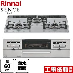 リンナイ SENCE センス ビルトインコンロ 幅60cm  ミストグレー 【プロパンガス】 ≪RS31W36P49RVW-LPG≫