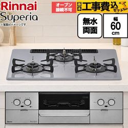【工事費込セット（商品＋基本工事）】 リンナイ Superia スペリア ビルトインコンロ オーブン接続不可 幅60cm  トップ：フラットグレー ココットプレート別売 【都市ガス】 ≪RS32W45C52DVW-13A≫
