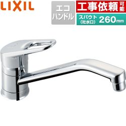 LIXIL シングルレバー混合水栓 キッチン水栓 台付き ワンホールタイプ  ≪RSF-542YA-REC≫
