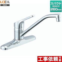 LIXIL シングルレバー混合水栓 キッチン水栓 RSF-551