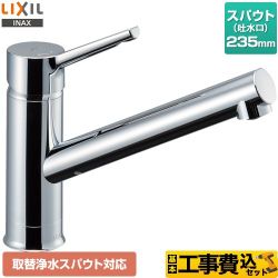 【工事費込セット（商品＋基本工事）】 LIXIL シングルレバー混合水栓 取替浄水スパウト対応 キッチン水栓 ワンホール  　 ≪RSF-843Y≫
