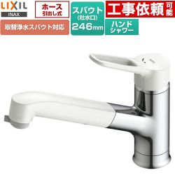 LIXIL ホース引出し式・シャワー付タイプ キッチン水栓 台付き ワンホールタイプ 取替浄水スパウト対応  ≪RSF-932Y≫