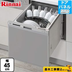 【工事費込セット（商品＋基本工事）】リンナイ 食器洗い乾燥機 スライドオープンタイプ ビルトイン 約5人分(37点) シルバー ≪RSW-404A-SV≫