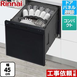 リンナイ 標準 スライドオープンタイプ 食器洗い乾燥機 RSW-405A-B 【省エネ】