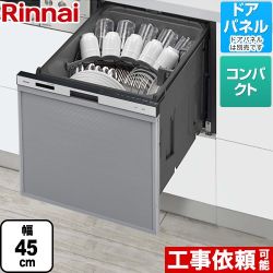 リンナイ 標準 スライドオープンタイプ 食器洗い乾燥機 RSW-405A-SV 【省エネ】