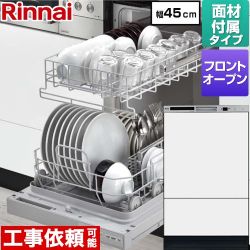 リンナイ RSW-F402CAシリーズ 食器洗い乾燥機 RSW-F402CWM-SV
