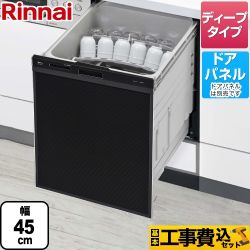 【工事費込セット（商品＋基本工事）】リンナイ 食器洗い乾燥機 化粧パネル対応 自立脚付きタイプ ビルトイン おかってカゴタイプ スタンダード スライドオープンタイプ ブラック 　 ≪RSW-SD401AE-B≫