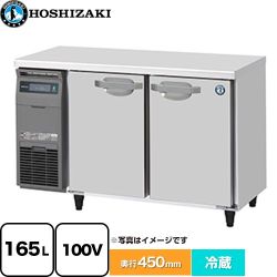 ホシザキ 業務用テーブル型自然冷媒冷蔵庫 Jタイプ 業務用冷凍冷蔵機器 冷蔵 165L  【新品】【メーカー直送品】【代引・土日祝配送・時間指定 不可】 ≪RT-120MTCJ≫