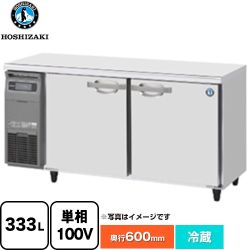 ホシザキ RTシリーズ 業務用テーブル型冷蔵庫 業務用冷蔵機器 冷蔵 333L  【新品】【メーカー直送品】【代引・土日祝配送・時間指定 不可】 ≪RT-150MNCG≫