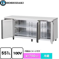 ホシザキ 業務用テーブル形自然冷媒冷蔵庫 Jタイプ 業務用冷凍冷蔵機器 冷蔵 551L  多層クリアコートステンレス 【新品】【メーカー直送品】【代引・土日祝配送・時間指定 不可】 ≪RT-180SDJ-ML≫