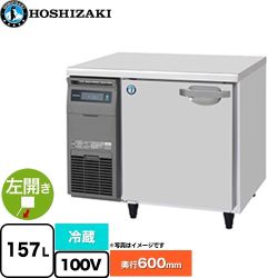 ホシザキ 業務用テーブル形自然冷媒冷蔵庫 Jタイプ 業務用冷凍冷蔵機器 冷蔵 157L  多層クリアコートステンレス 【新品】【メーカー直送品】【代引・土日祝配送・時間指定 不可】 ≪RT-90SNJ≫