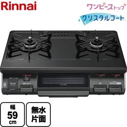 【都市ガス　大バーナー左】 リンナイ ガステーブル ワンピーストップ グリル付ガステーブル トップ ：ブラック ≪RT64JH6S2-GL-13A≫