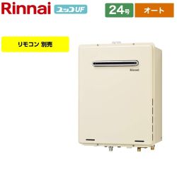 【都市ガス】 リンナイ ガス給湯器 ユッコUF RUF-Aシリーズ ガスふろ給湯器 設置フリータイプ 24号 シャドーホワイトIII リモコン別売 【オート】 工事対応可 ≪RUF-A2405SAW(B)-13A≫