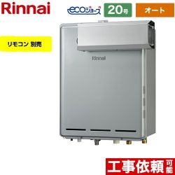 リンナイ RUF-Eシリーズ ガス給湯器 エコジョーズ RUF-E2006SAA-A-LPG