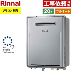 【フルオート】 リンナイ 屋外壁掛型※PS設置不可 ガス給湯器 フルオート 20号  エコジョーズ リモコン別売 【都市ガス】 ≪RUF-UE201FAW-13A≫