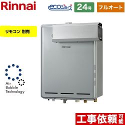 【フルオート】 リンナイ アルコーブ設置型 ガス給湯器 フルオート 24号  エコジョーズ リモコン別売 【都市ガス】 ≪RUF-UE2406AA-A-13A≫