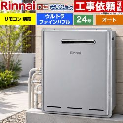 【オート】 リンナイ 屋外据置型 ガス給湯器 オート 24号  エコジョーズ リモコン別売 【都市ガス】 ≪RUF-UE240ESAG-13A≫