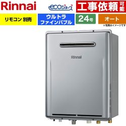 【オート】 リンナイ 屋外壁掛型※PS設置不可 ガス給湯器 オート 24号  エコジョーズ リモコン別売 【都市ガス】 ≪RUF-UE240ESAW-13A≫