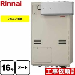 リンナイ ガス給湯器 RUFH-A1610SAA2-3-LPG