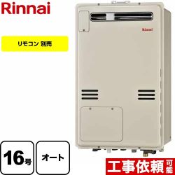 リンナイ ガス給湯器 RUFH-A1610SAW2-3-LPG