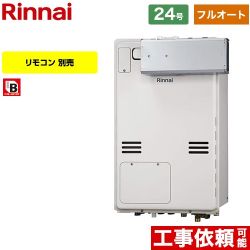 リンナイ RUFH-Aシリーズ ガス給湯器 従来型 RUFH-A2400AA2-3-A-LPG