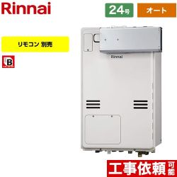 リンナイ RUFH-Aシリーズ ガス給湯器 従来型 RUFH-A2400SAA2-3-A-LPG