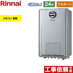 リンナイ RUFH-Eシリーズ ガス給湯器 エコジョーズ RUFH-E2407AH-A-LPG