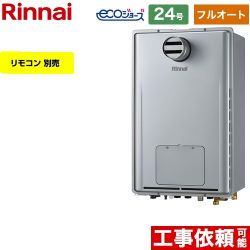 リンナイ RUFH-Eシリーズ ガス給湯器 エコジョーズ RUFH-E2407AT2-3-A-13A