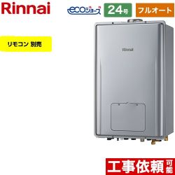 リンナイ RUFH-Eシリーズ ガス給湯器 エコジョーズ RUFH-E2407AU2-3-A-LPG