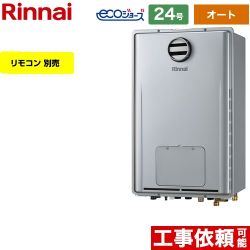 リンナイ RUFH-Eシリーズ ガス給湯器 エコジョーズ RUFH-E2407SAH2-3-A-LPG