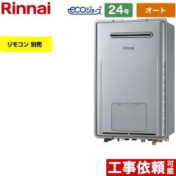 リンナイ RUFH-Eシリーズ ガス給湯器 エコジョーズ RUFH-E2407SAW-A-LPG