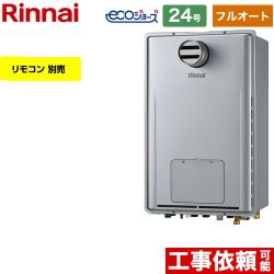 【フルオート】 リンナイ PS扉内設置型/PS前排気型 ガス給湯器 フルオート 24号  エコジョーズ リモコン別売 【プロパンガス】 ≪RUFH-E2408AT2-3-A-LPG≫