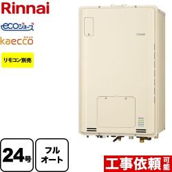 【都市ガス】 リンナイ ガス給湯器 RUFH-TEシリーズ kaecco カエッコ ガス給湯暖房用熱源機 24号 シャドーホワイトIII リモコン別売 【フルオート】 工事対応可 ≪RUFH-TE2405AB2-3-13A≫