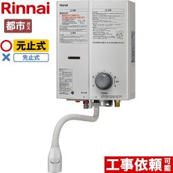 リンナイ ガス瞬間湯沸器 瞬間湯沸器 RUS-V51XTB-WH-13A