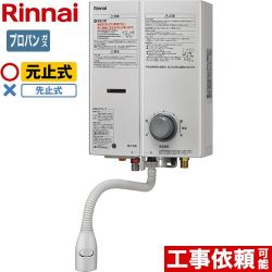 リンナイ ガス瞬間湯沸器 瞬間湯沸器 RUS-V51XTB-WH-LPG