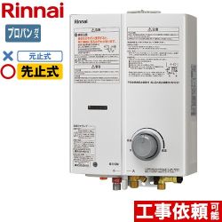 リンナイ ガス瞬間湯沸器 瞬間湯沸器 RUS-V53YTA-WH-LPG