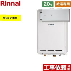 【給湯専用】 リンナイ アルコーブ設置型 ガス給湯器 給湯専用 20号  従来型 リモコン別売 【プロパンガス】 ≪RUX-A2003A-A-LPG≫