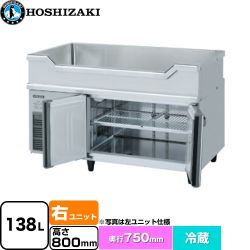 ホシザキ テーブル型冷蔵庫 舟形シンク付コールドテーブル Gタイプ 業務用冷蔵機器 RW-120SDCG-RML
