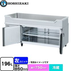 ホシザキ テーブル型冷蔵庫 舟形シンク付コールドテーブル Gタイプ 業務用冷蔵機器 冷蔵 196L  多層クリアコートステンレス 【新品】【メーカー直送品】【代引・土日祝配送・時間指定 不可】 ≪RW-150SDCG-ML-T≫
