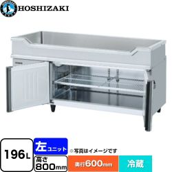 ホシザキ テーブル型冷蔵庫 舟形シンク付コールドテーブル Gタイプ 業務用冷蔵機器 RW-150SNCG-ML