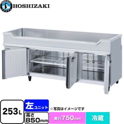 ホシザキ テーブル型冷蔵庫 舟形シンク付コールドテーブル Gタイプ 業務用冷凍冷蔵機器 RW-180SDCG-ML-T