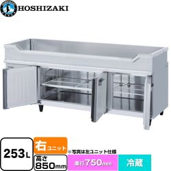 ホシザキ テーブル型冷蔵庫 舟形シンク付コールドテーブル Gタイプ 業務用冷凍冷蔵機器 冷蔵 253L  多層クリアコートステンレス 【新品】【メーカー直送品】【代引・土日祝配送・時間指定 不可】 ≪RW-180SDCG-RML-T≫