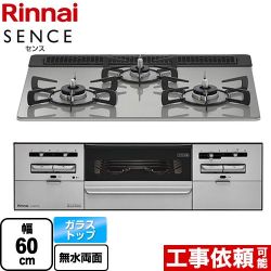 リンナイ SENCE センス ビルトインコンロ RX31W36T2RW-LPG