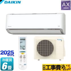 ダイキン  AXシリーズ　S225ATAS-W-KJ商品イメージ