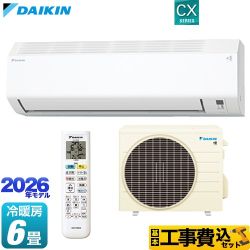 【工事費込セット（商品＋基本工事）】 ダイキン CXシリーズ ルームエアコン 室内機：高さ250mmコンパクトタイプ 冷房/暖房：6畳程度  ホワイト ≪S226ATCS-W≫