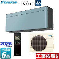 ダイキン risora リソラ SXシリーズ ルームエアコン スタイリッシュエアコン 冷房/暖房：6畳程度  パネル：ソライロ 本体色：ダークグレータイプ ≪S226ATSS-A≫
