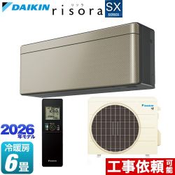 ダイキン risora リソラ SXシリーズ ルームエアコン スタイリッシュエアコン 冷房/暖房：6畳程度  パネル：ツイルゴールド 本体色：ダークグレータイプ ≪S226ATSS-N≫