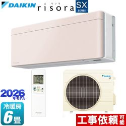 ダイキン risora リソラ SXシリーズ ルームエアコン スタイリッシュエアコン 冷房/暖房：6畳程度  パネル：ストーンベージュ 本体色：ホワイトタイプ ≪S226ATSS-Y≫