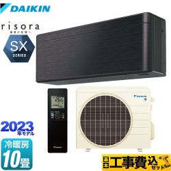 【工事費込セット（商品＋基本工事）】 ダイキン risora（リソラ） SXシリーズ ルームエアコン スタイリッシュエアコン 冷房/暖房：10畳程度  ブラックウッド 本体色：ダークグレータイプ 　 ≪S283ATSS-K≫